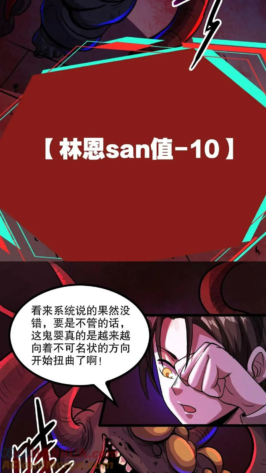 第16话 太特么丑了！8