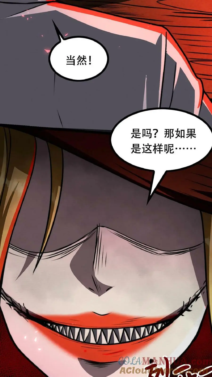第41话 我美吗8