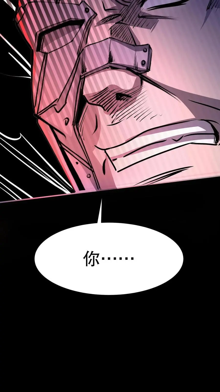 第149话 怼脸挑衅25