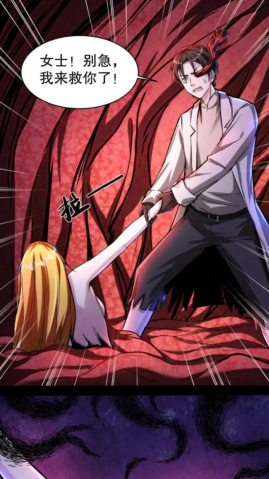 第101话 死也要拉个垫背的！1