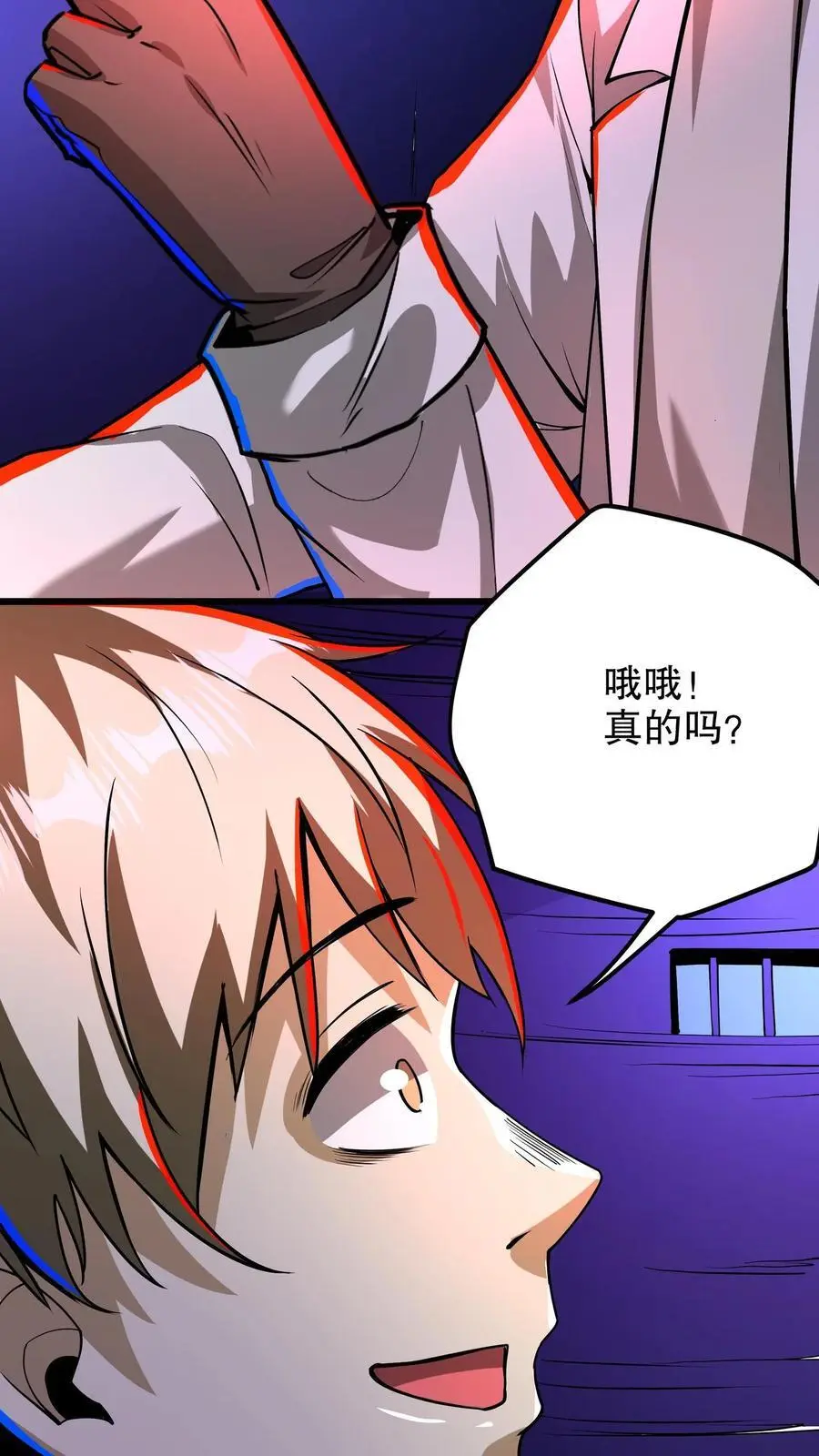 第221话 你做不做？15