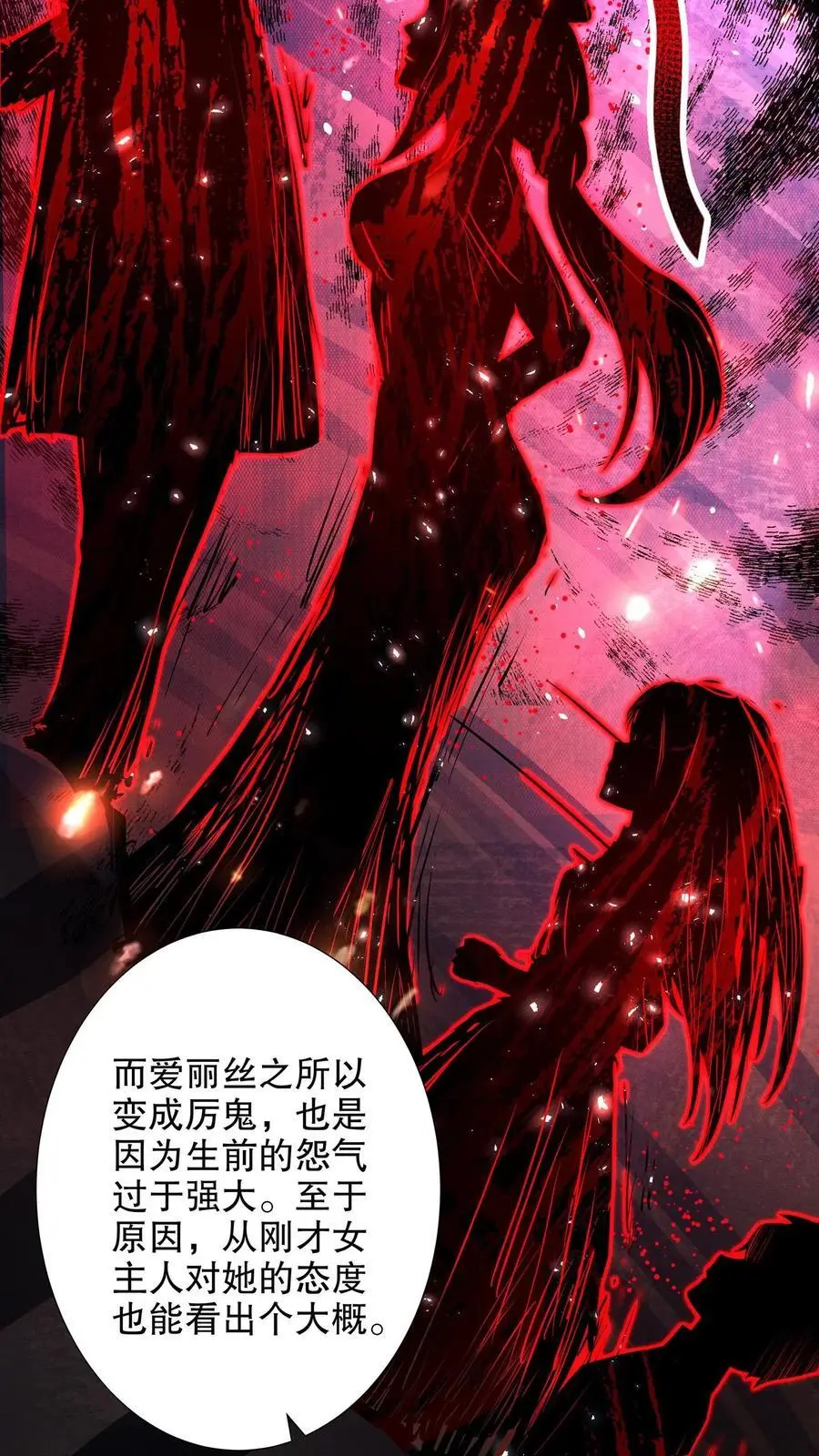 第229话 先治好再算账15