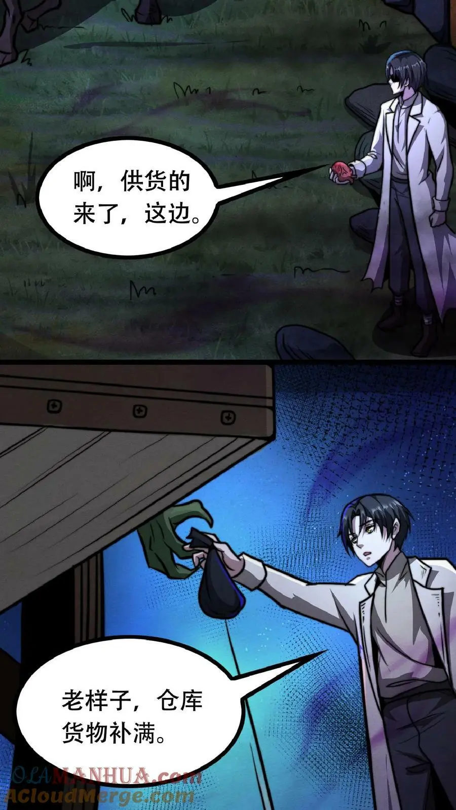 第40话 你应该……不会不欢迎我吧？4