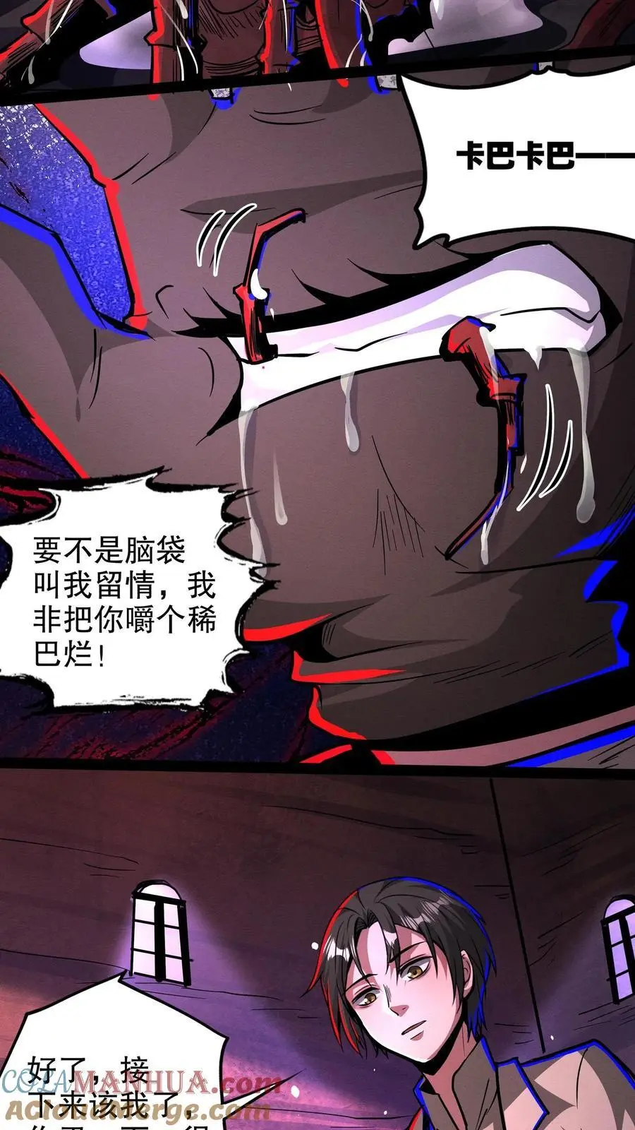 第228话 别怕，给你开个颅2