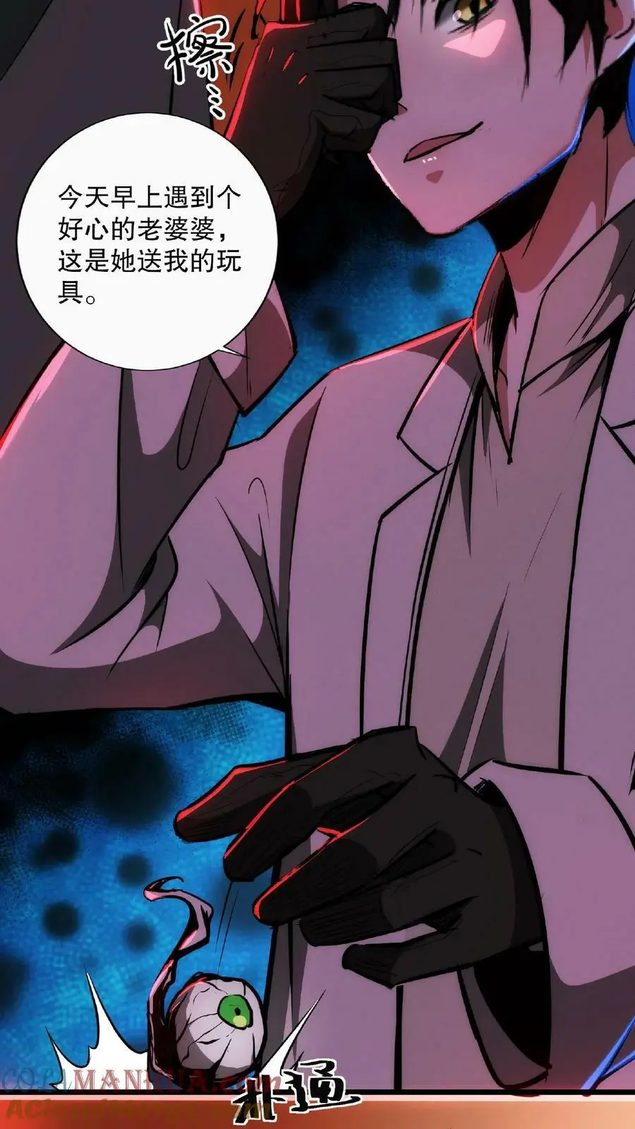 第8话 笑话，我会怕疼？10