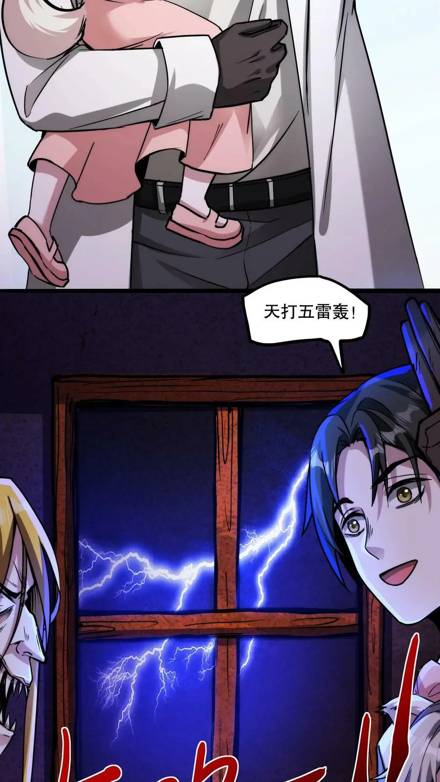 第67话 不忽悠了，我摊牌了7
