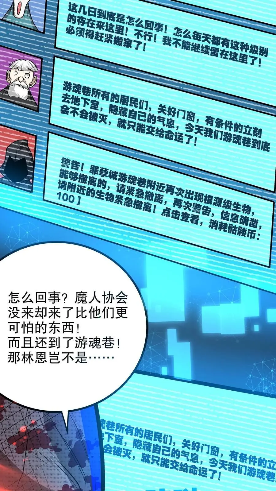 第145话 小小驾临7