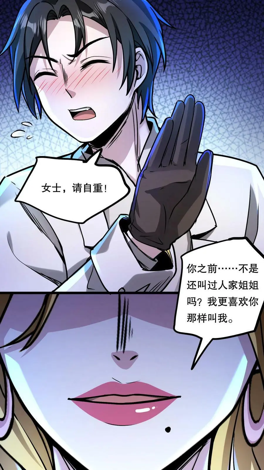 第74话 不会呀？我教你啊！3