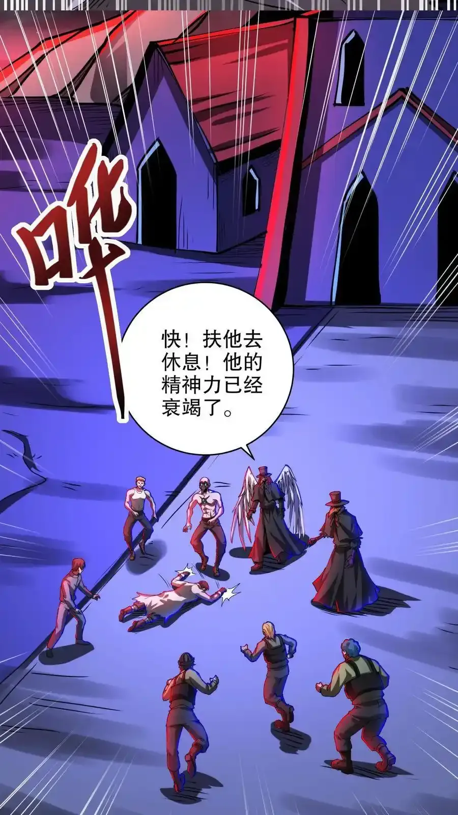 第281话 黑夜之城11