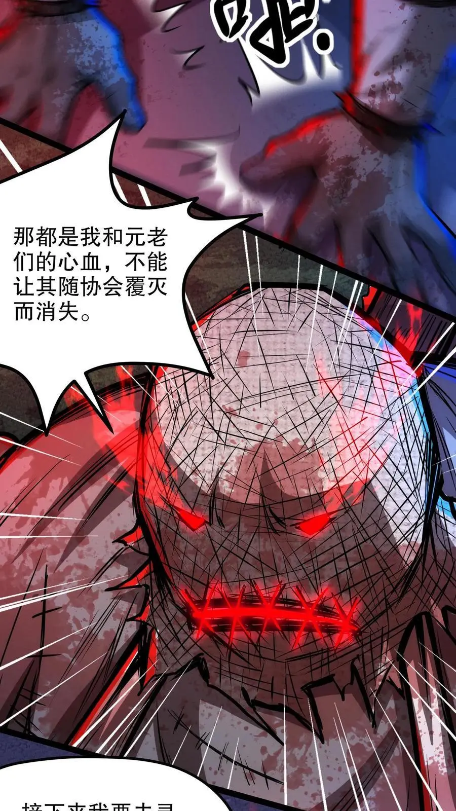 第198话 巨像碎片居然是……9