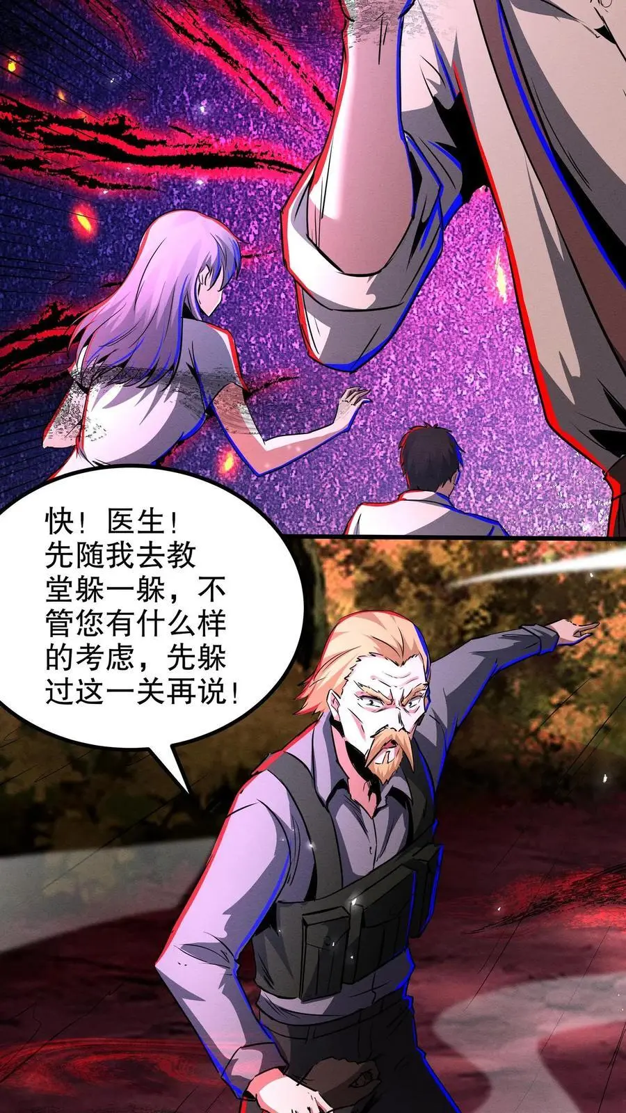 第264话 夜医来临3