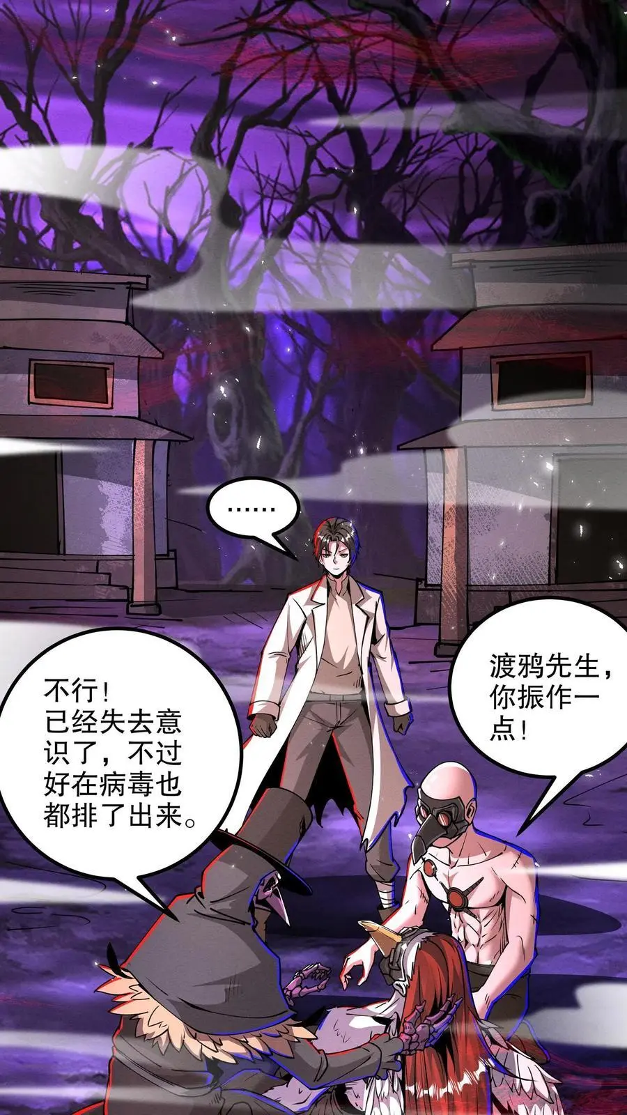 第272话 谁的诅咒？1