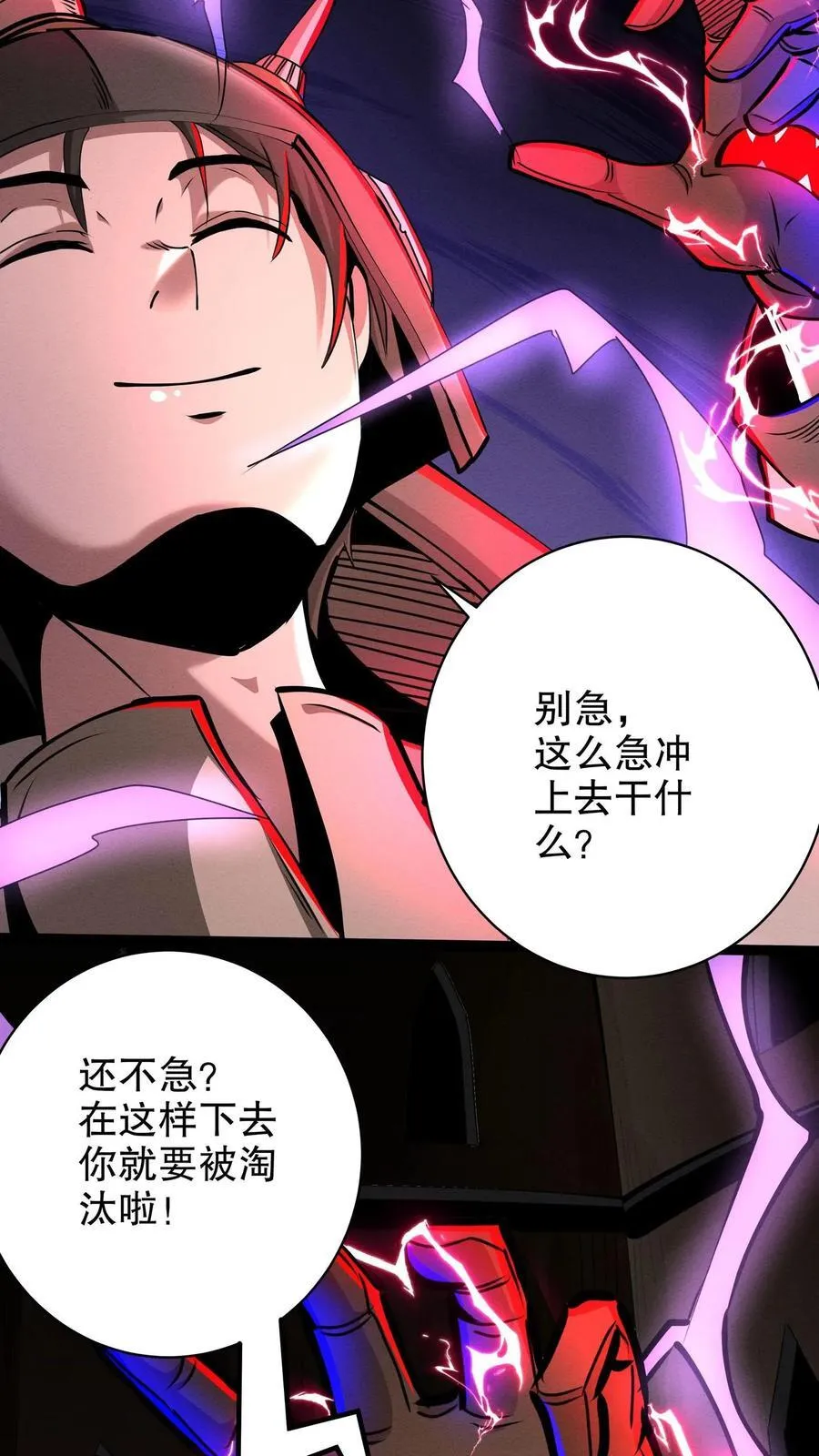第287话 疾速飞车13