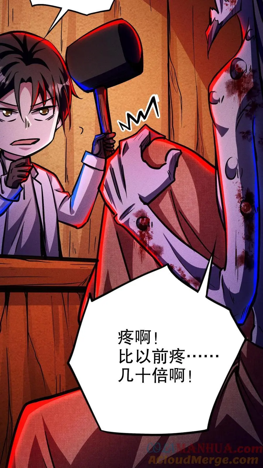 第133话 这是你的药，请收好8