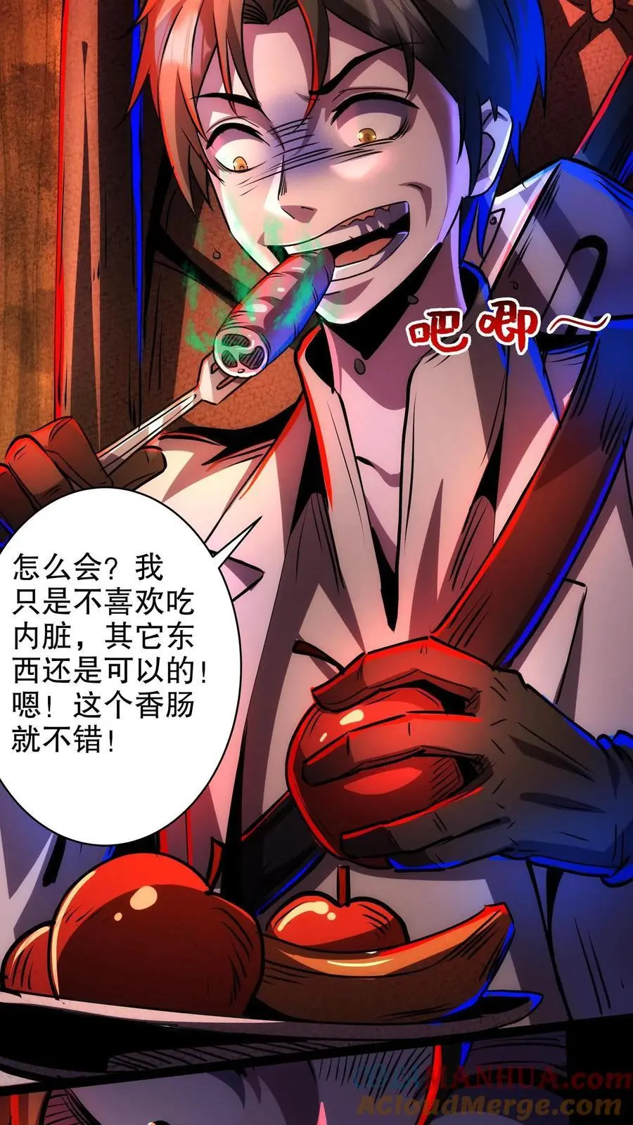 第214话 美味大餐12