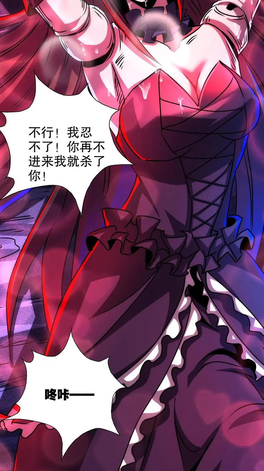 第203话 求你了！快进来啊！3