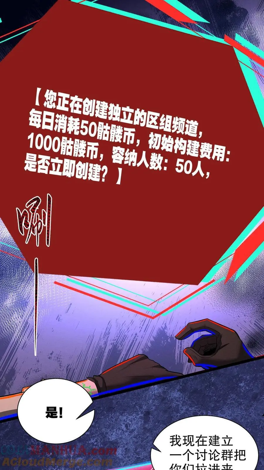 第194话 家族群建立6