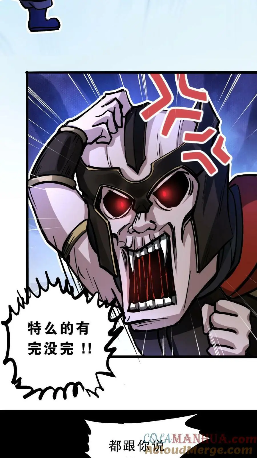 第52话 对决！黑骑士和猎魔人16