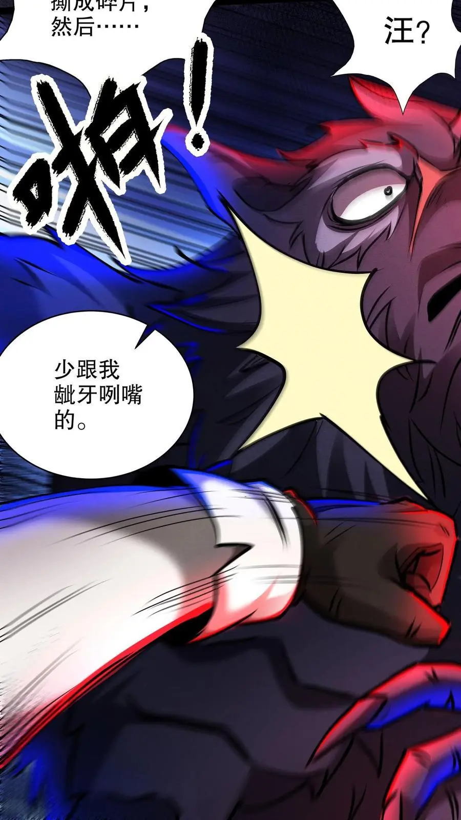 第258话 我问你答25