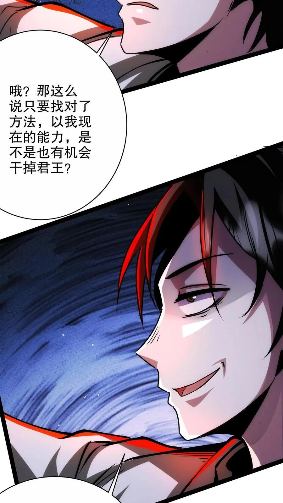 第252话 你不要过来啊！29