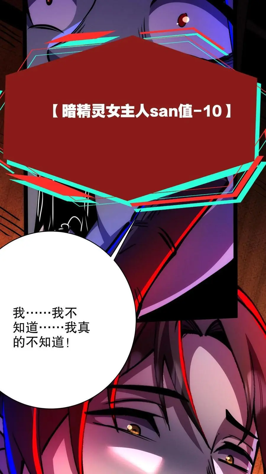 第217话 让你吃个饱！19