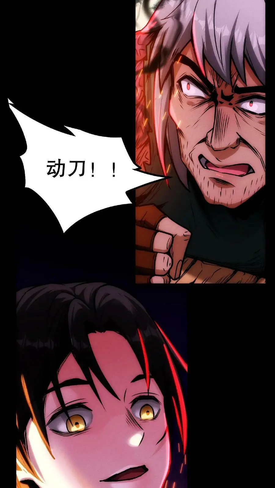 第20话 我的刀要适配您的肉25