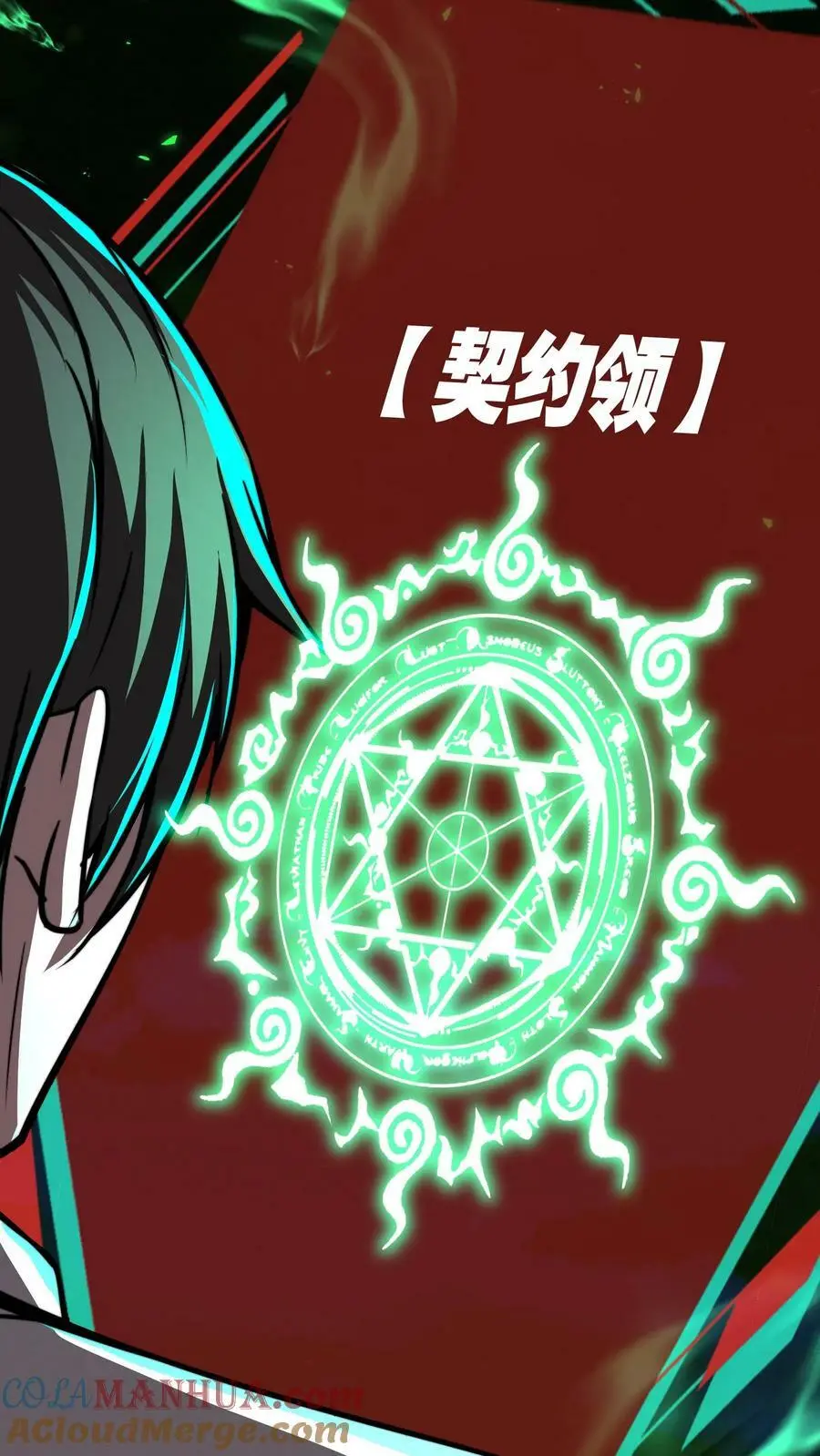 第75话 视界的再度探索26