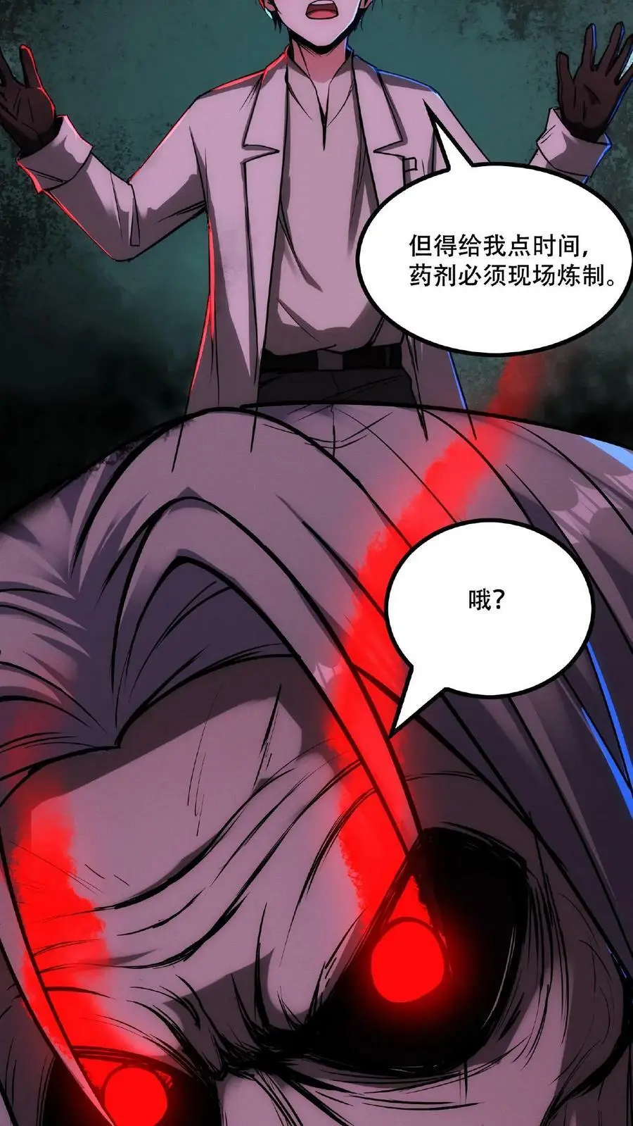 第49话 绝对让您满意3