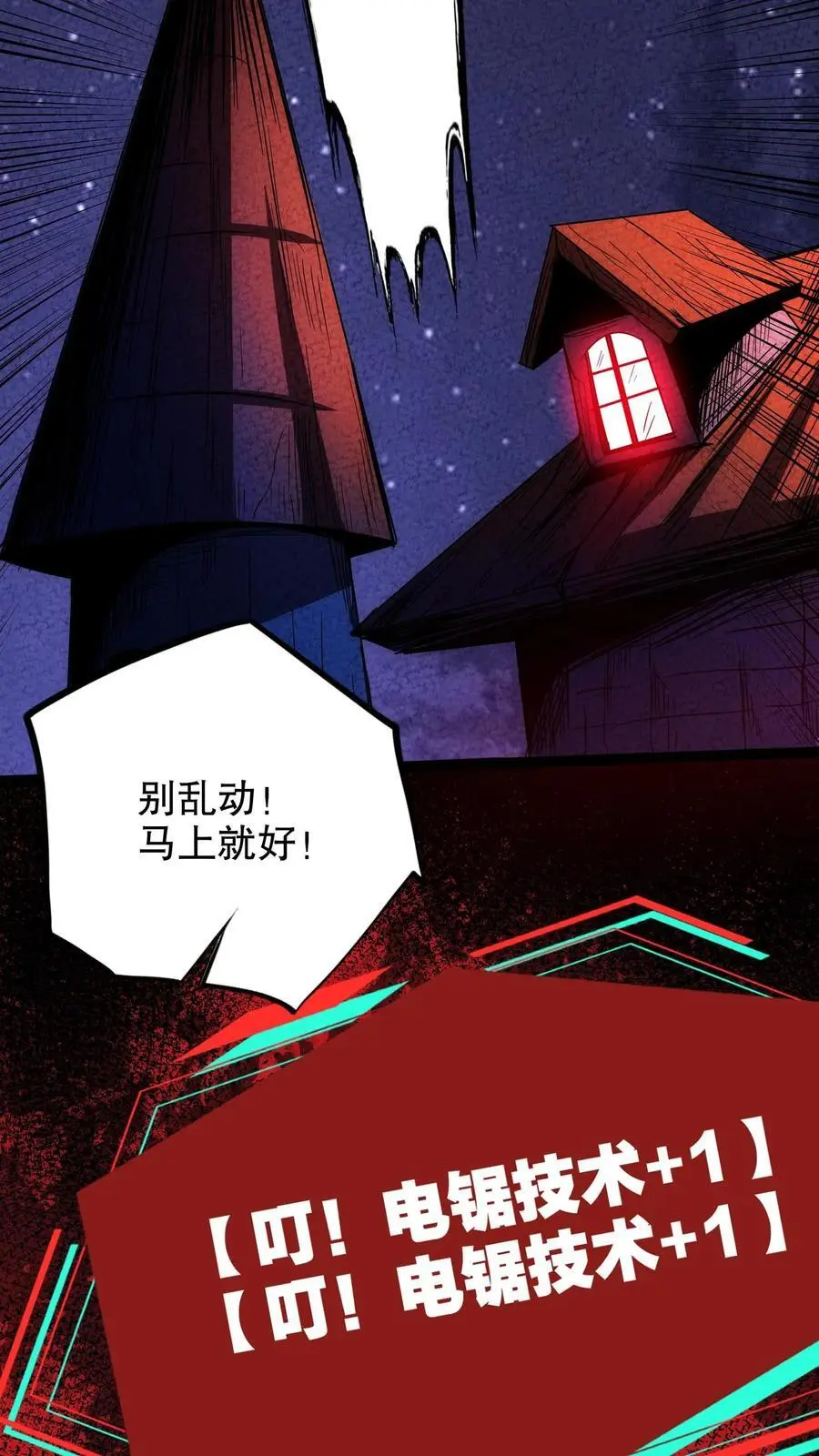 第211话 钱给你，让我动个手术！13