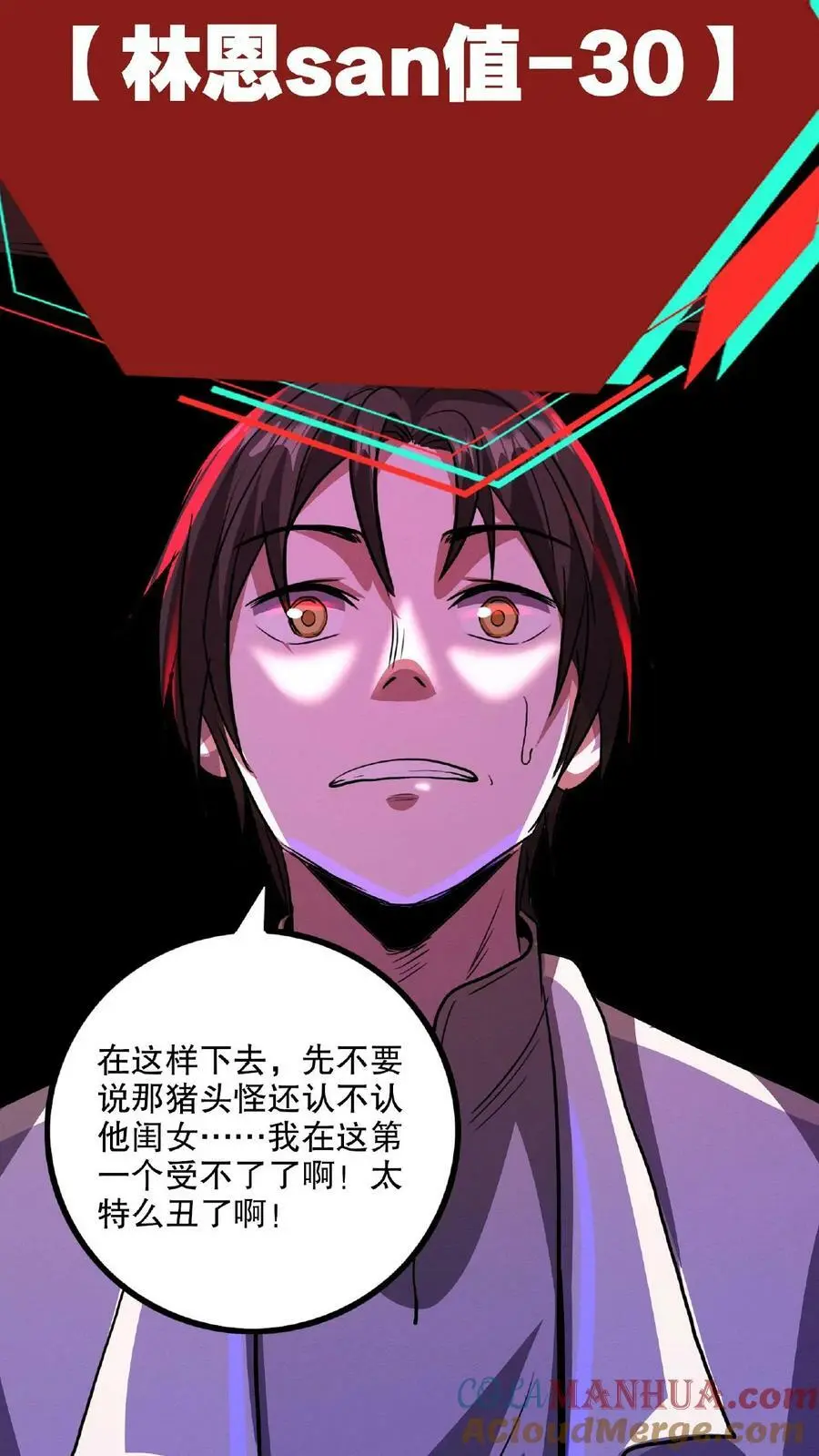 第16话 太特么丑了！10