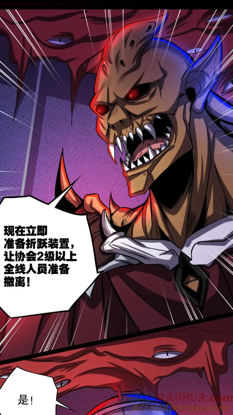 第167话 根源按摩26