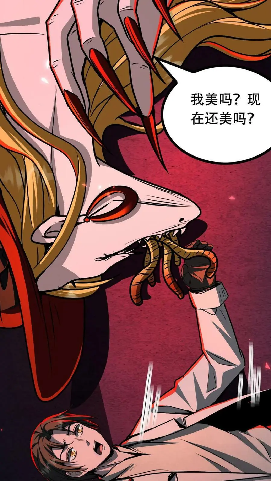 第41话 我美吗11