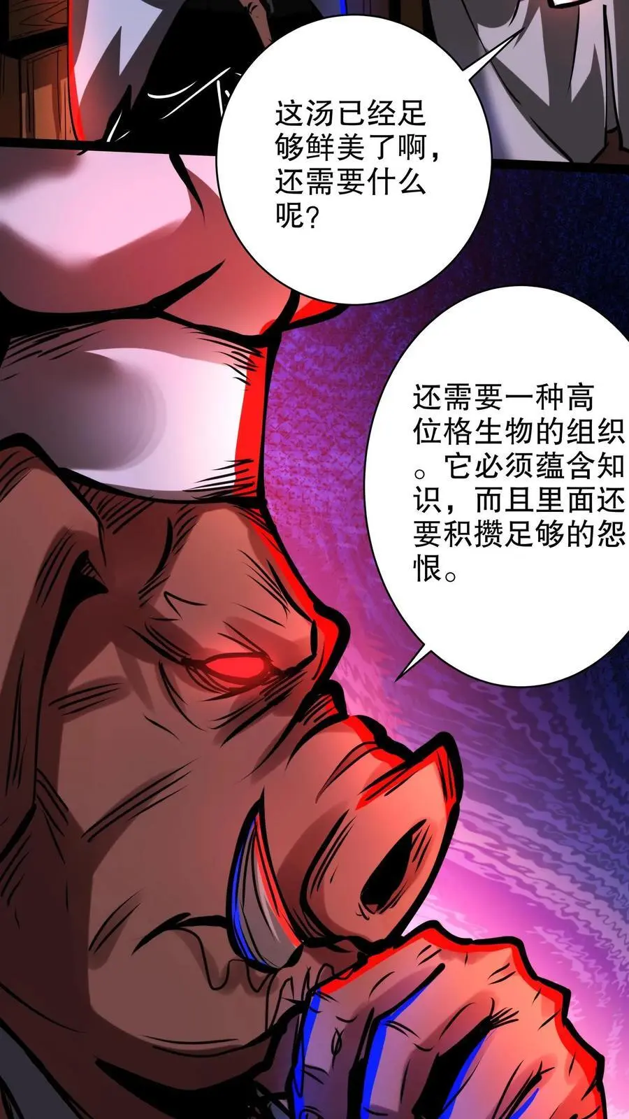 第218话 与厨师的交易23