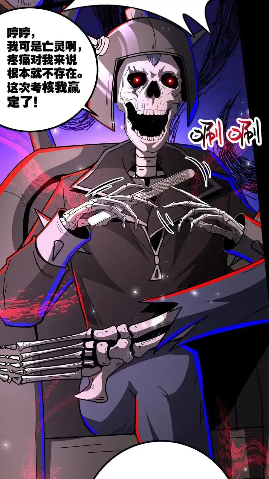 第286话 痛苦试炼23