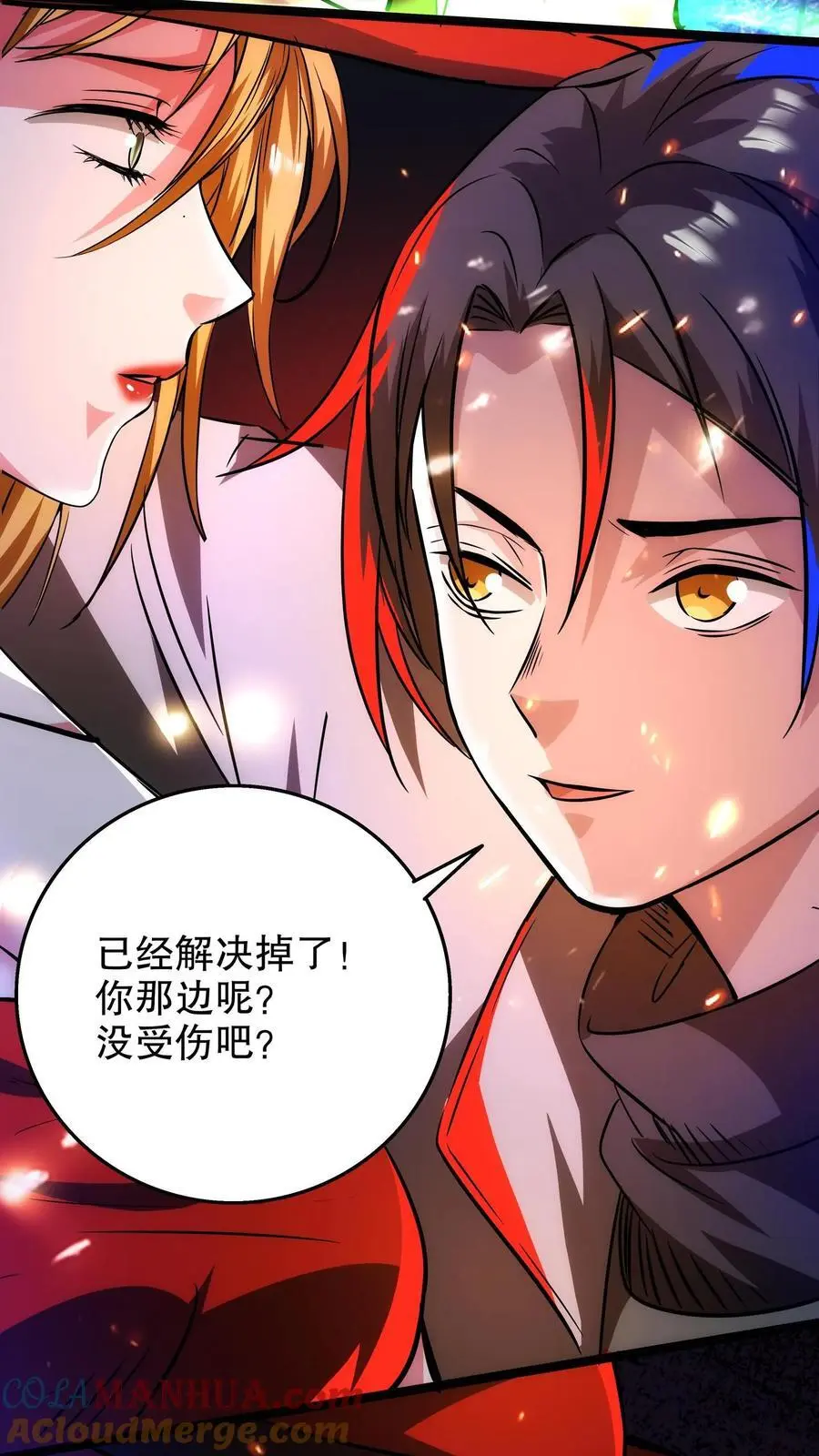 第127话 战后余温8