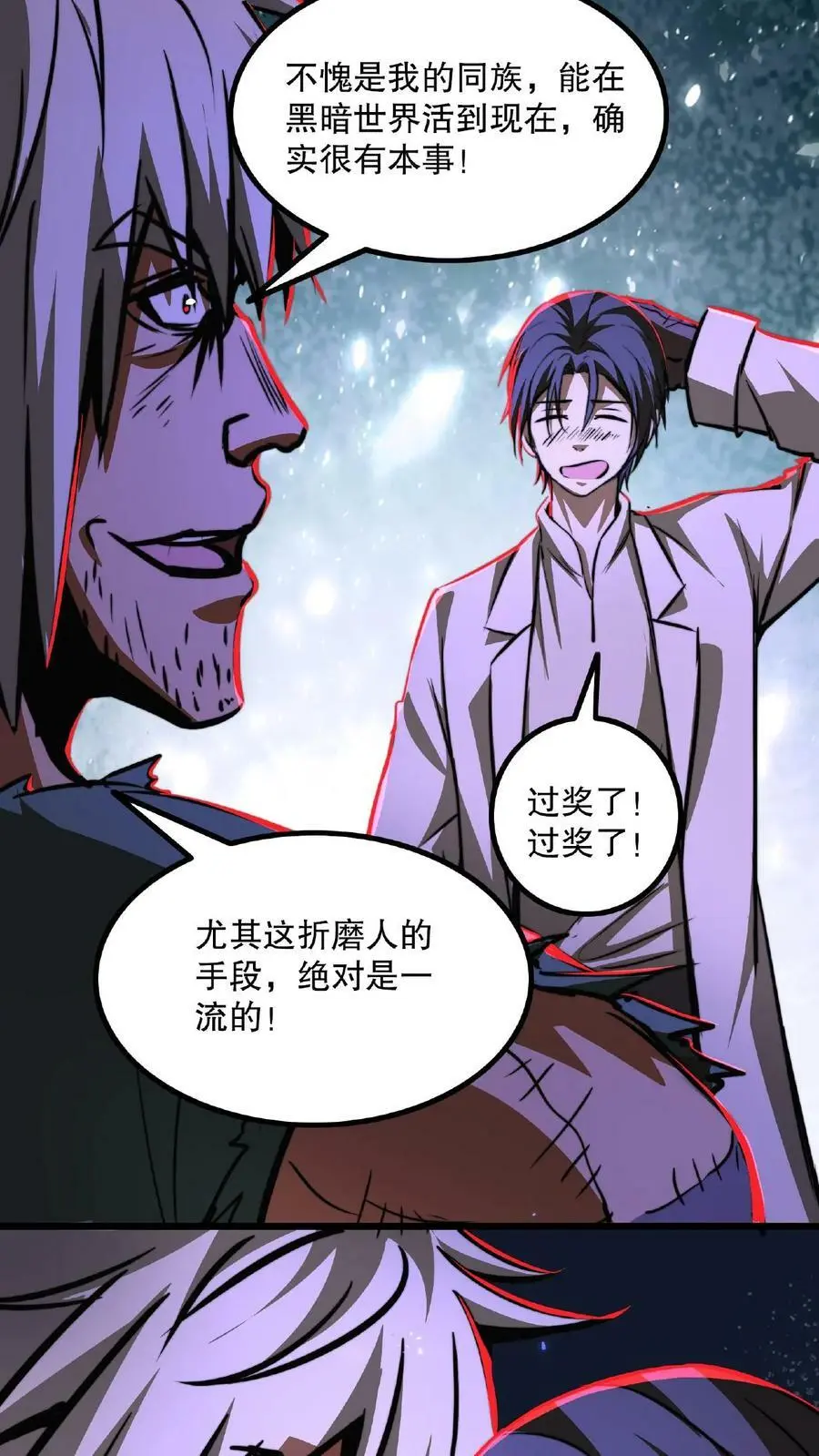 第25话 只有强者，才可能逃离这里3
