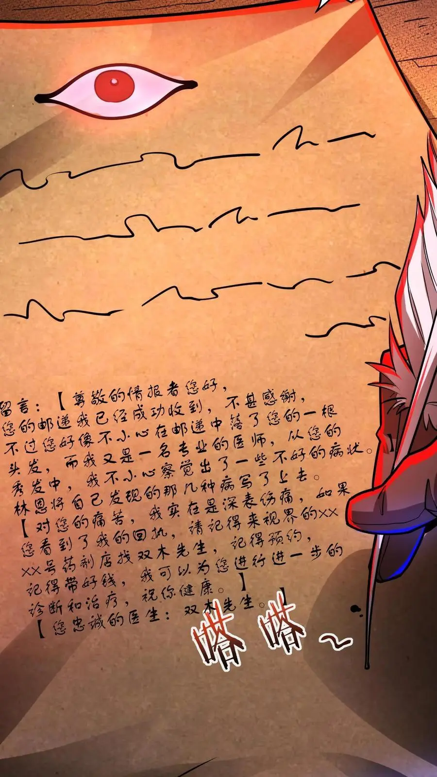 第135话 给小小的信件7