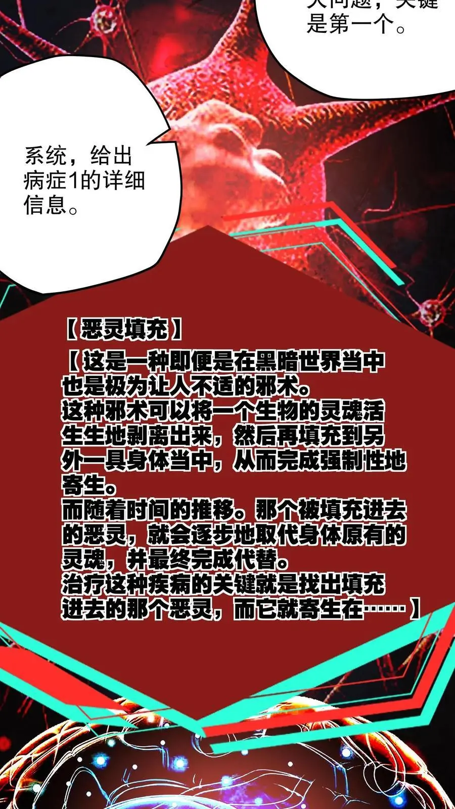 第221话 你做不做？13