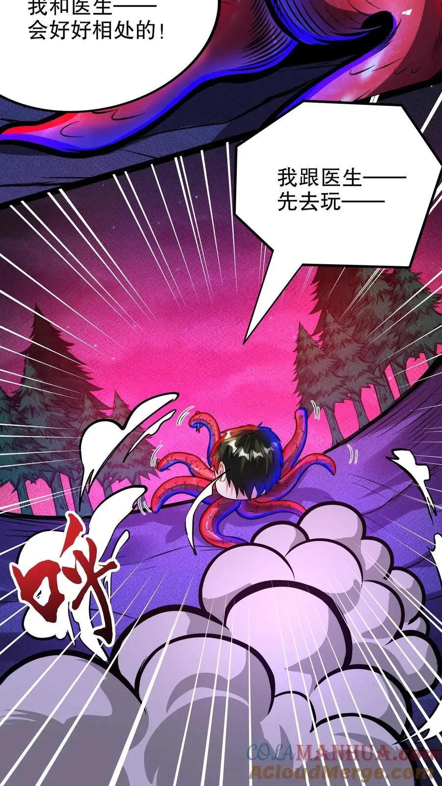 第181话 小小的过去10