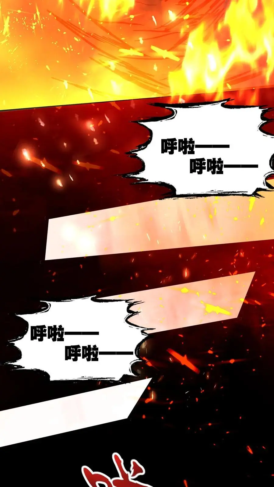 第126话 灾变！龙息！13
