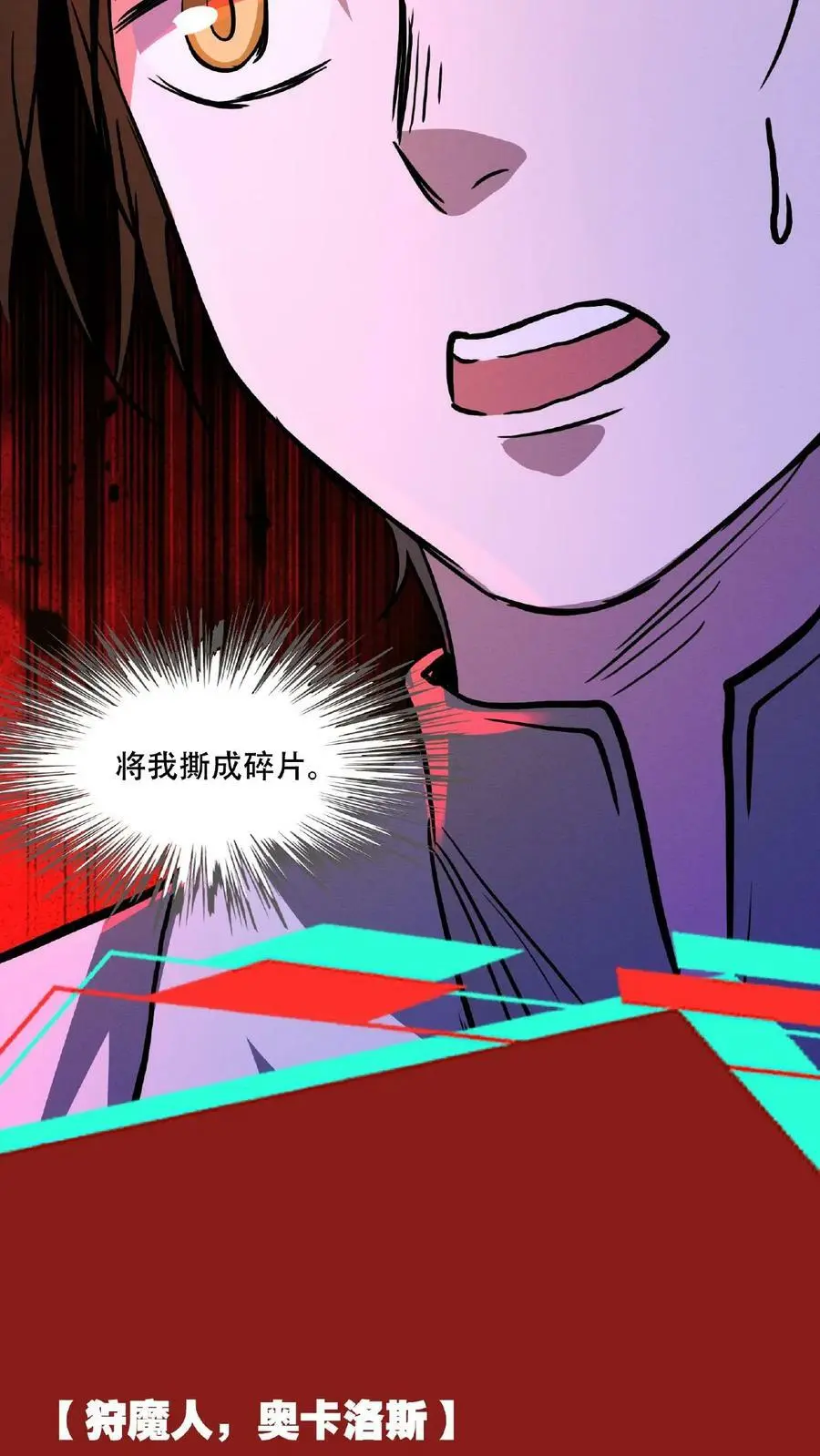 第18话 极度惊恐的顾客35