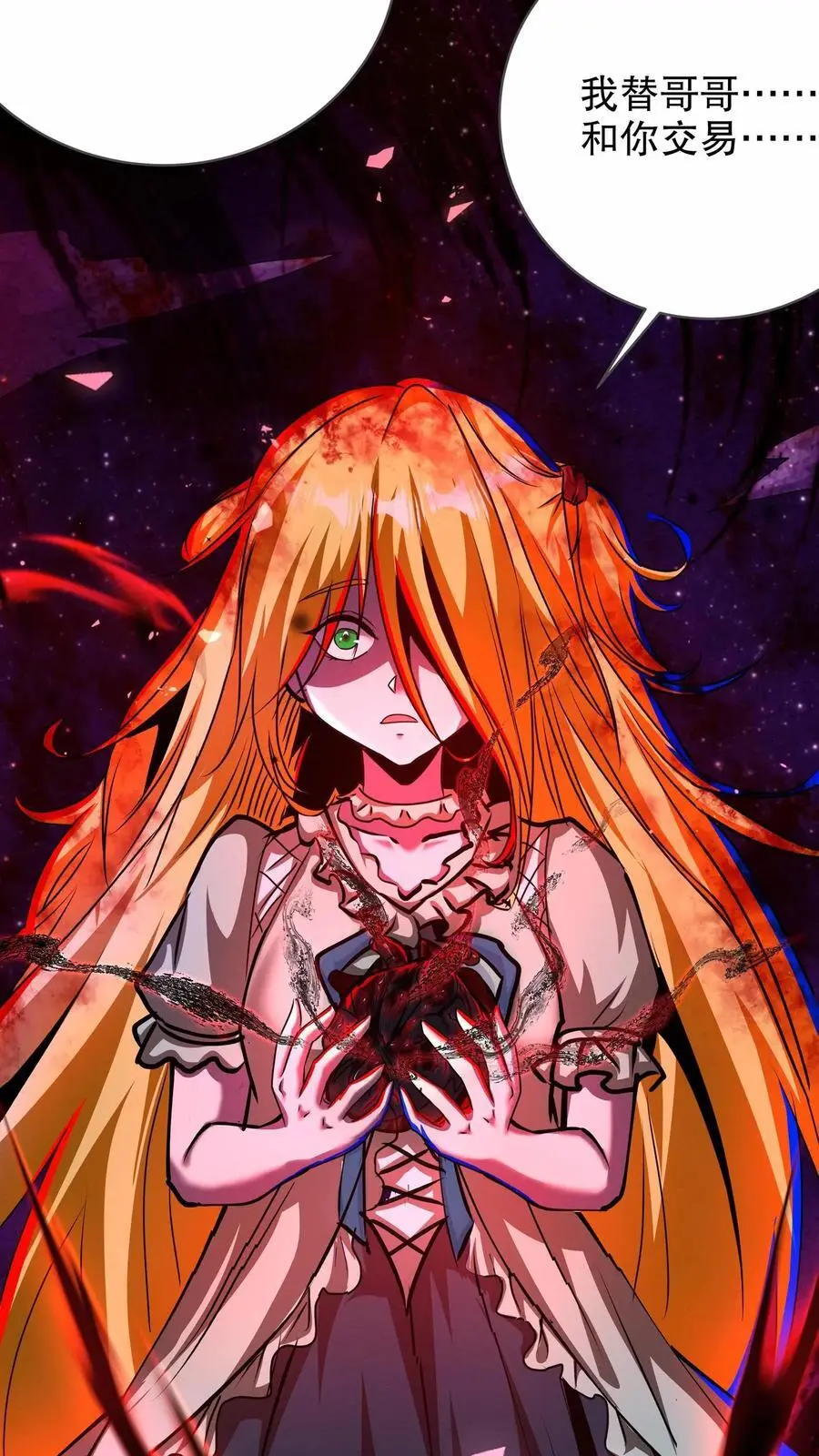第246话 魔鬼交易23