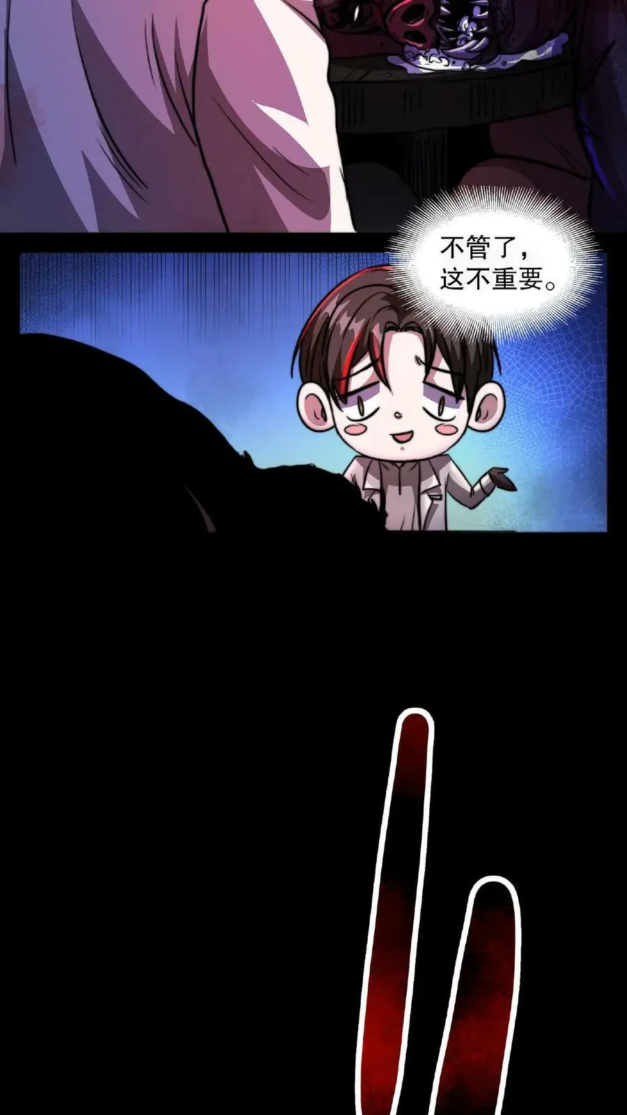 第9话 什么，装反了9