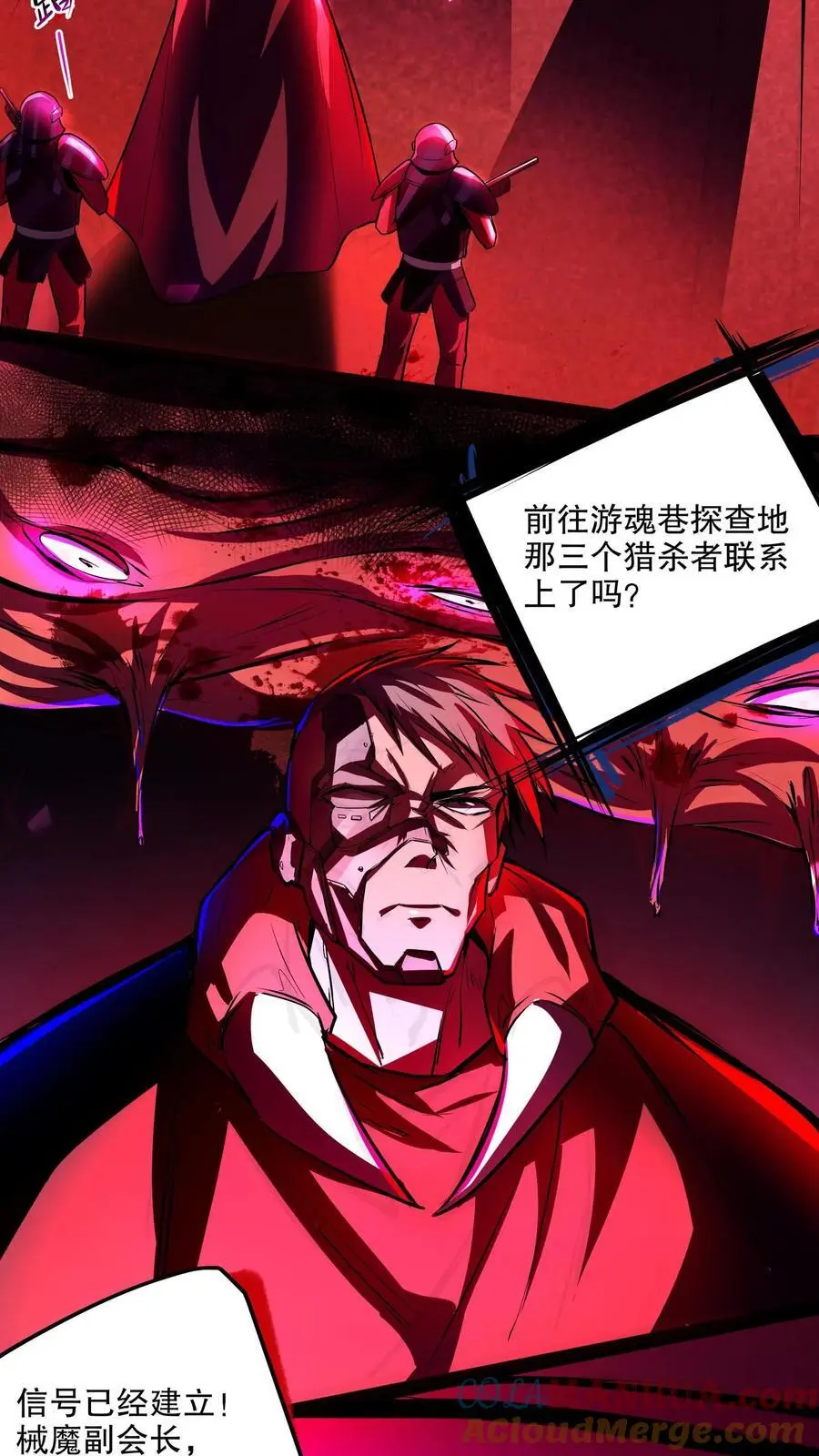 第123话 魔人协会副会长2