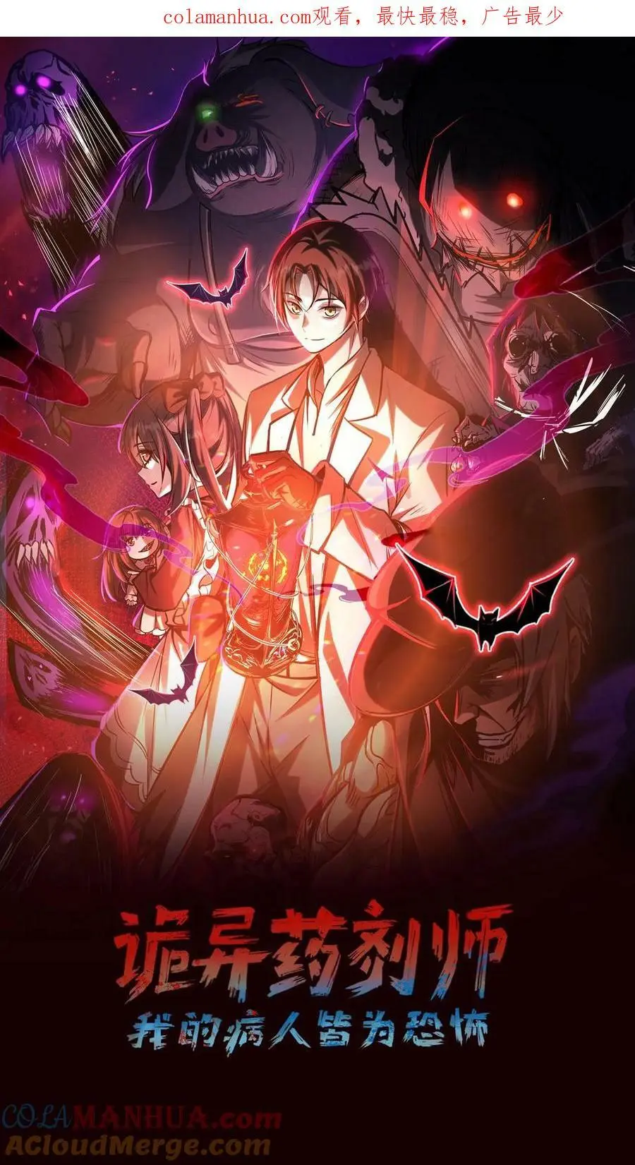 第45话 去死吧！0