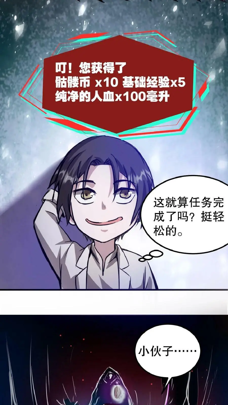 第1话 血锯药剂店38