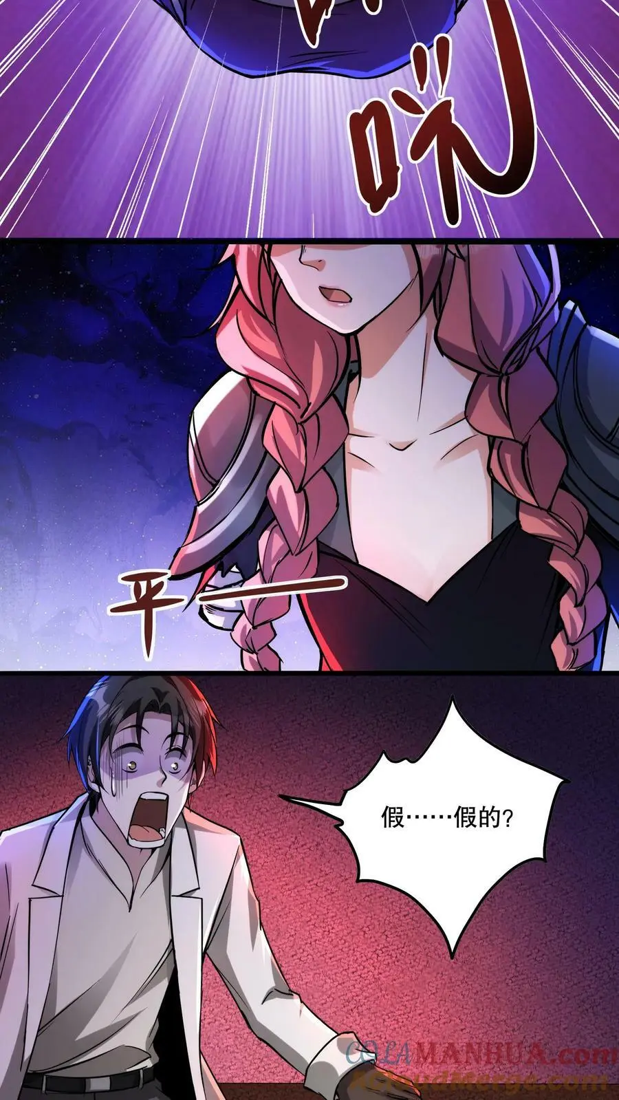 第84话 完美的被坑对象4