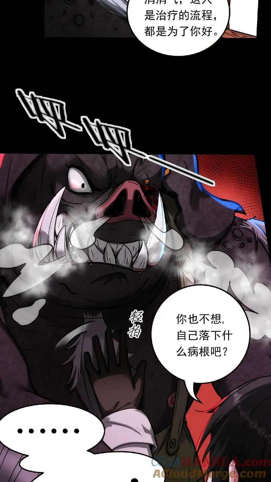 第11话 宫外孕？！24