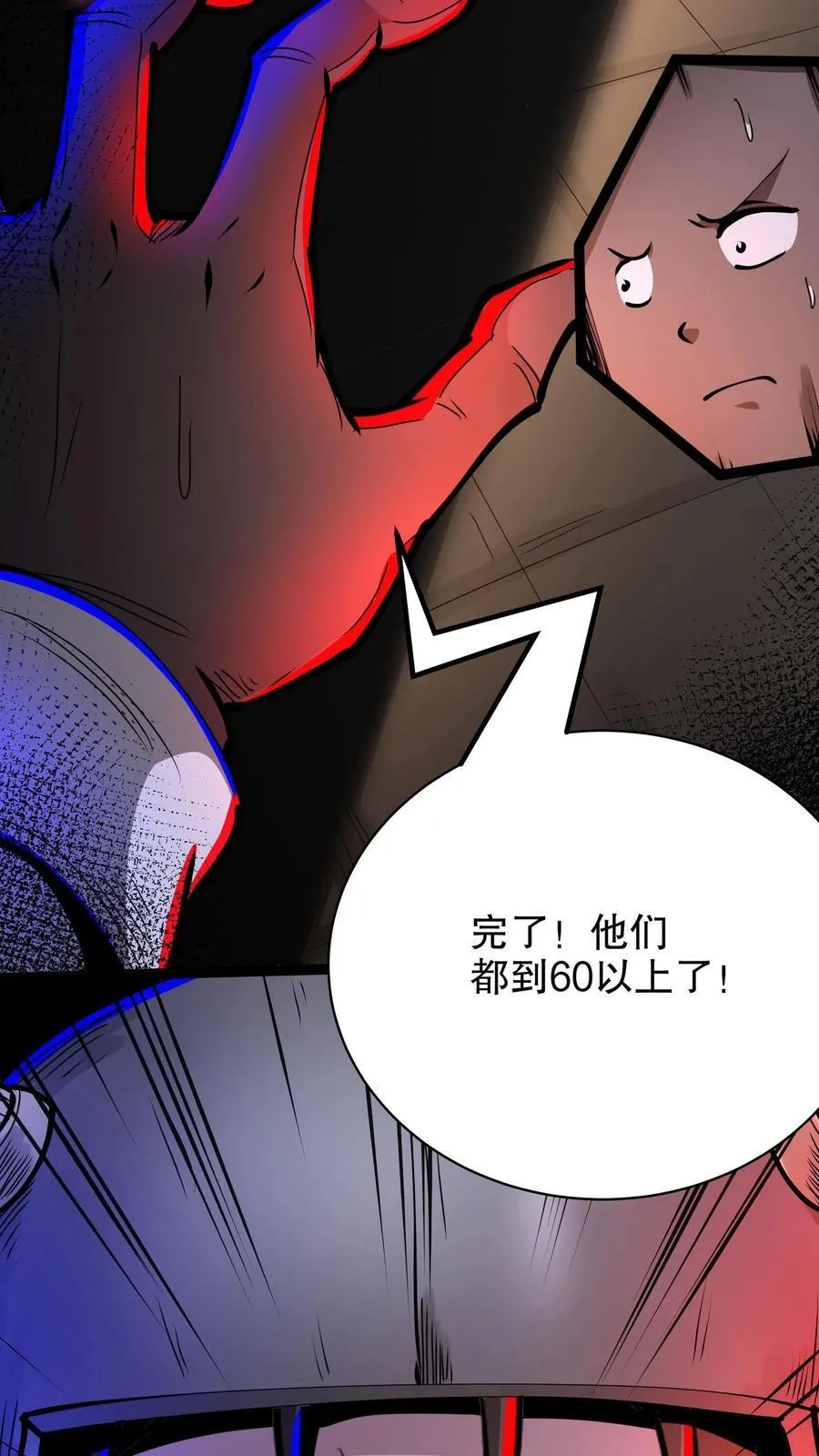 第287话 疾速飞车19