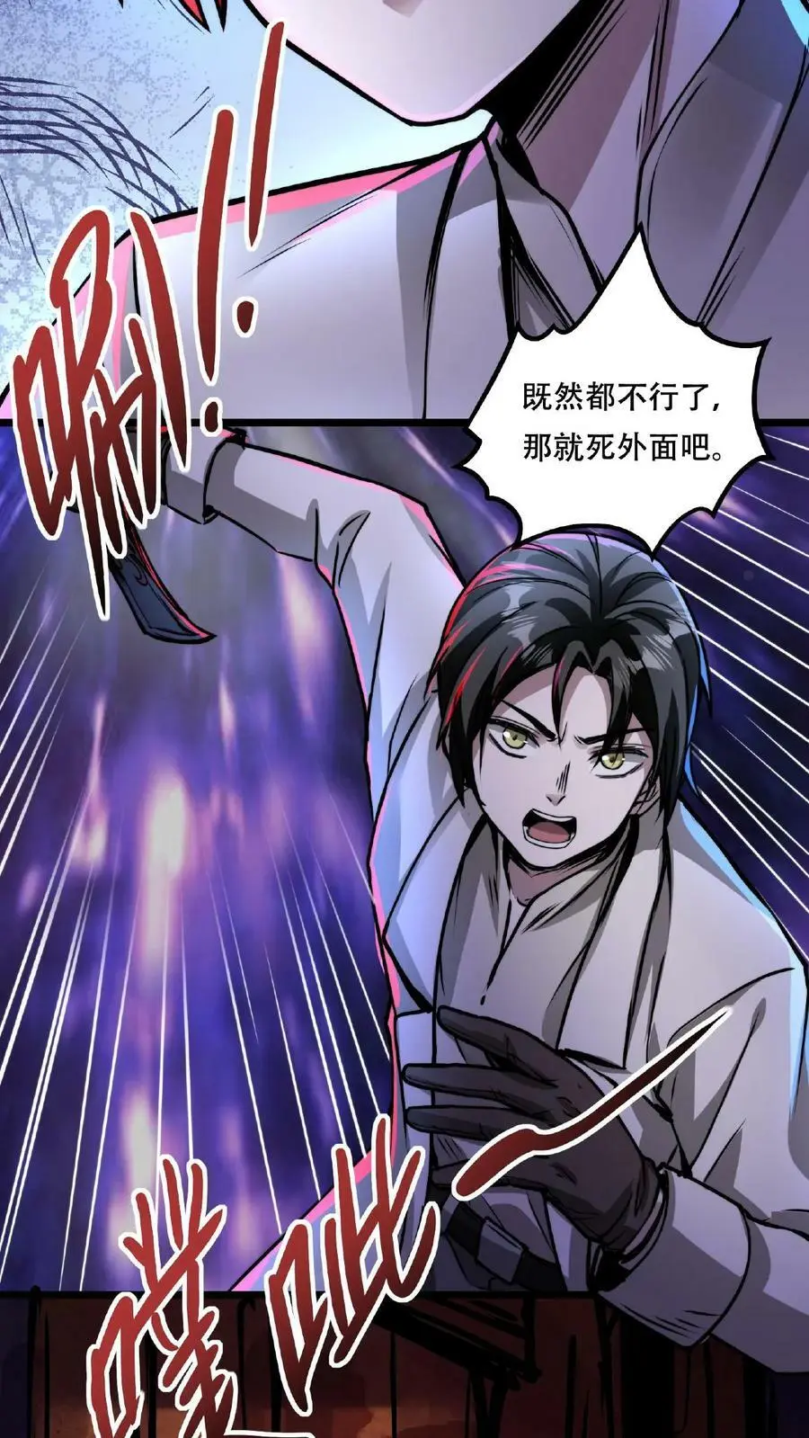 第28话 吃了你！吃了你！7